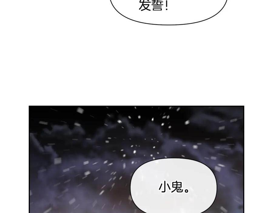 《黄金树林》第43话 喜欢哪一个 第32页