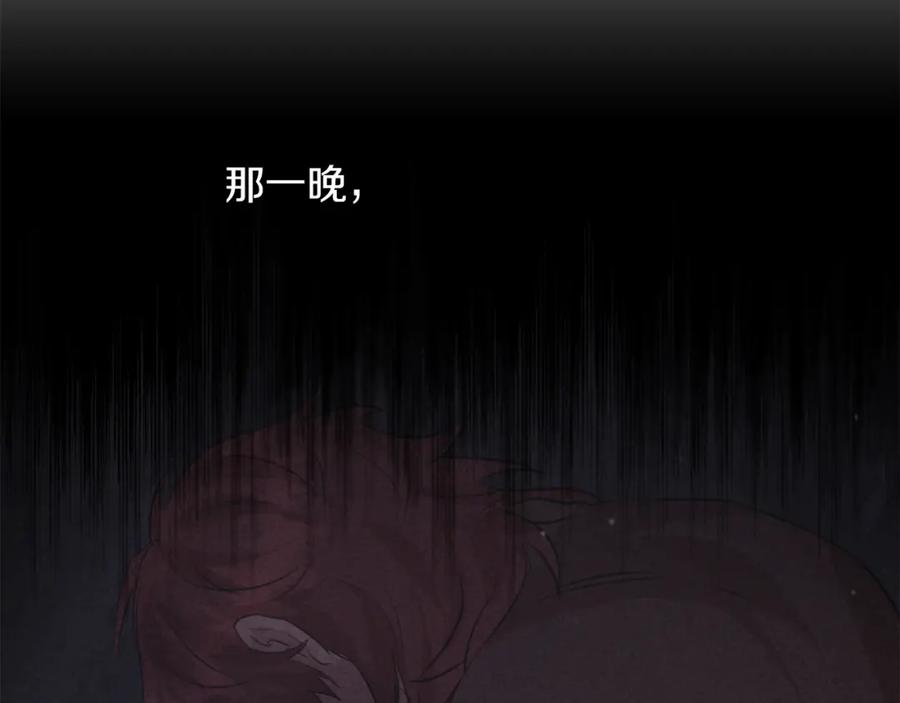 《黄金树林》第43话 喜欢哪一个 第155页