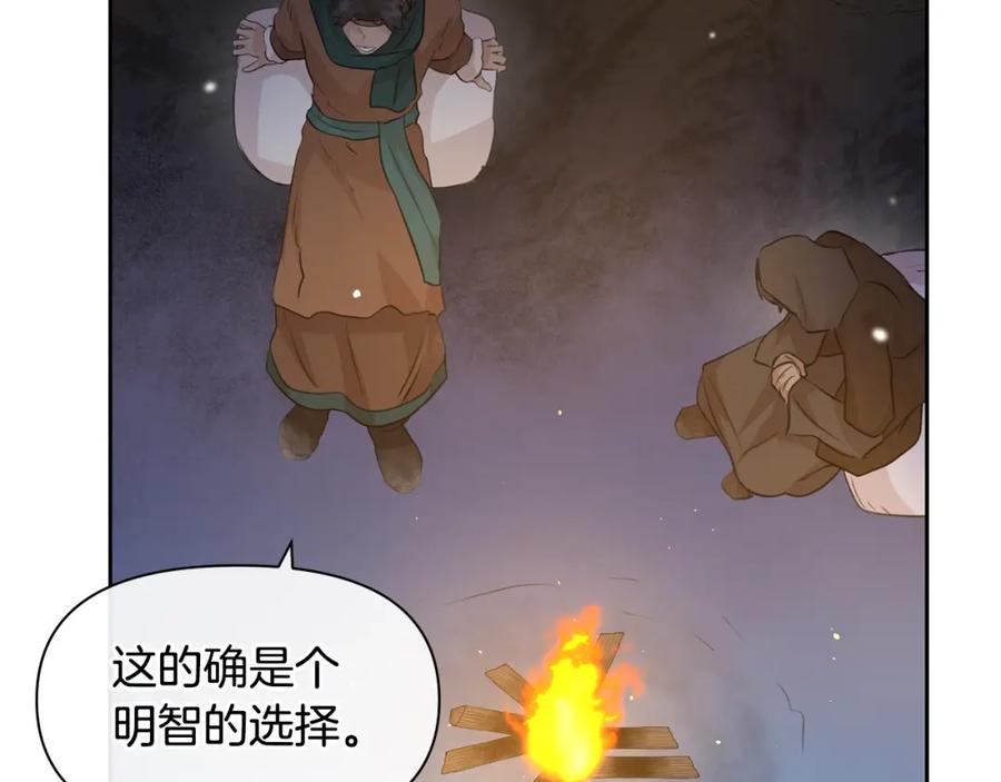 《黄金树林》第43话 喜欢哪一个 第39页