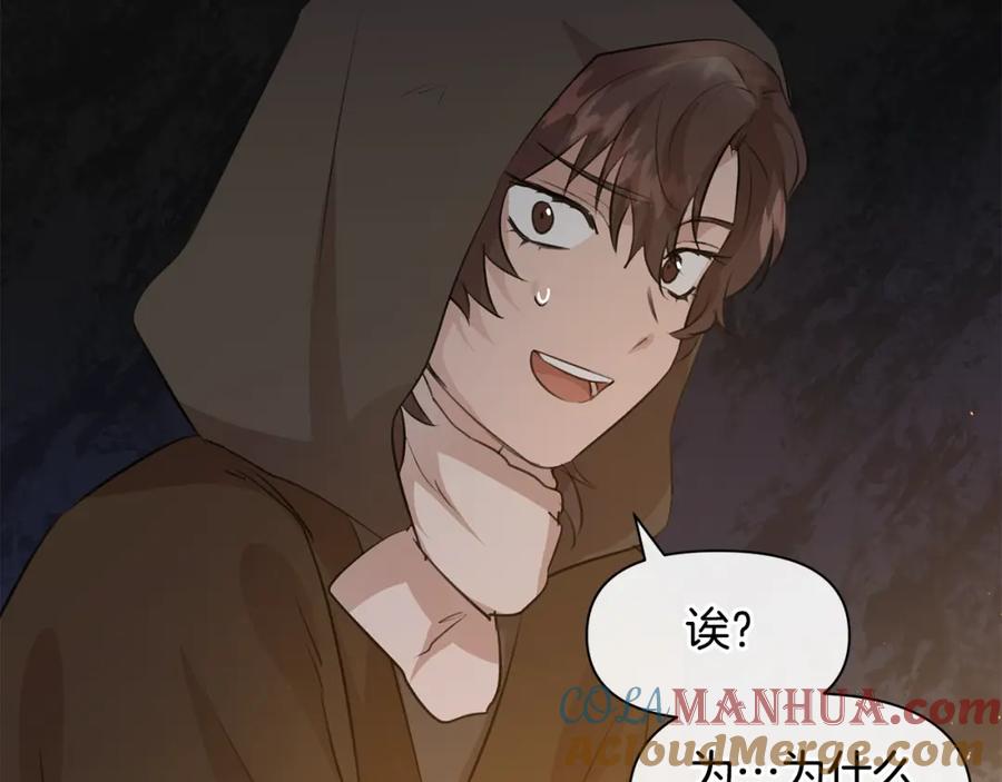 《黄金树林》第43话 喜欢哪一个 第21页