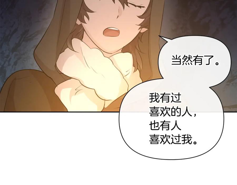 《黄金树林》第43话 喜欢哪一个 第123页