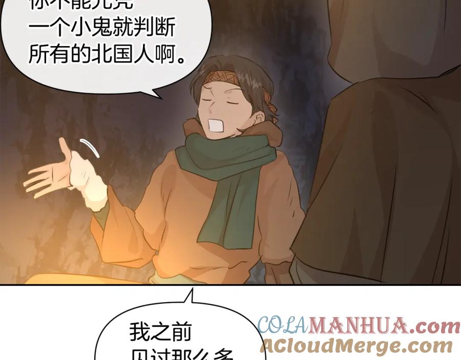 《黄金树林》第43话 喜欢哪一个 第77页