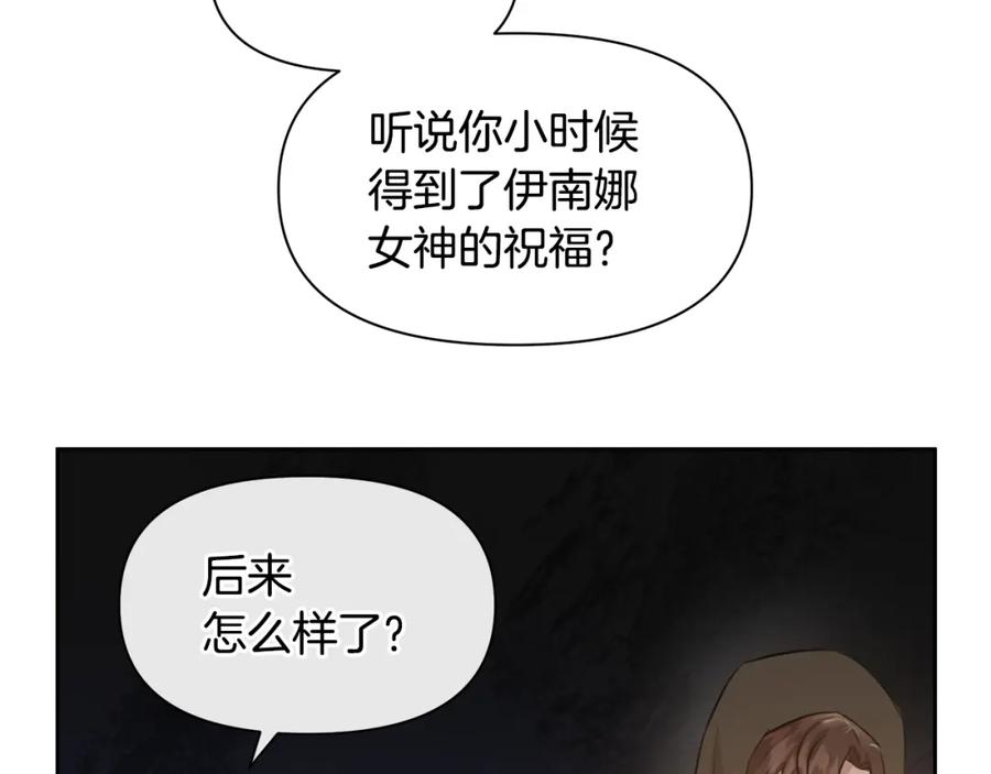 《黄金树林》第43话 喜欢哪一个 第114页