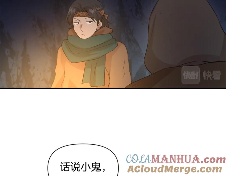 《黄金树林》第43话 喜欢哪一个 第113页