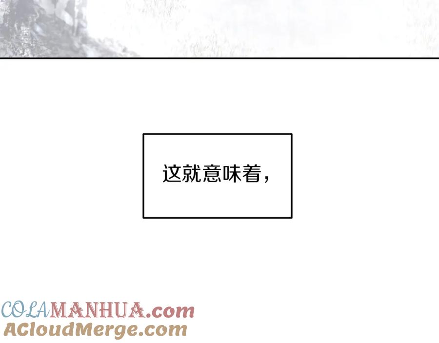 《黄金树林》第43话 喜欢哪一个 第9页