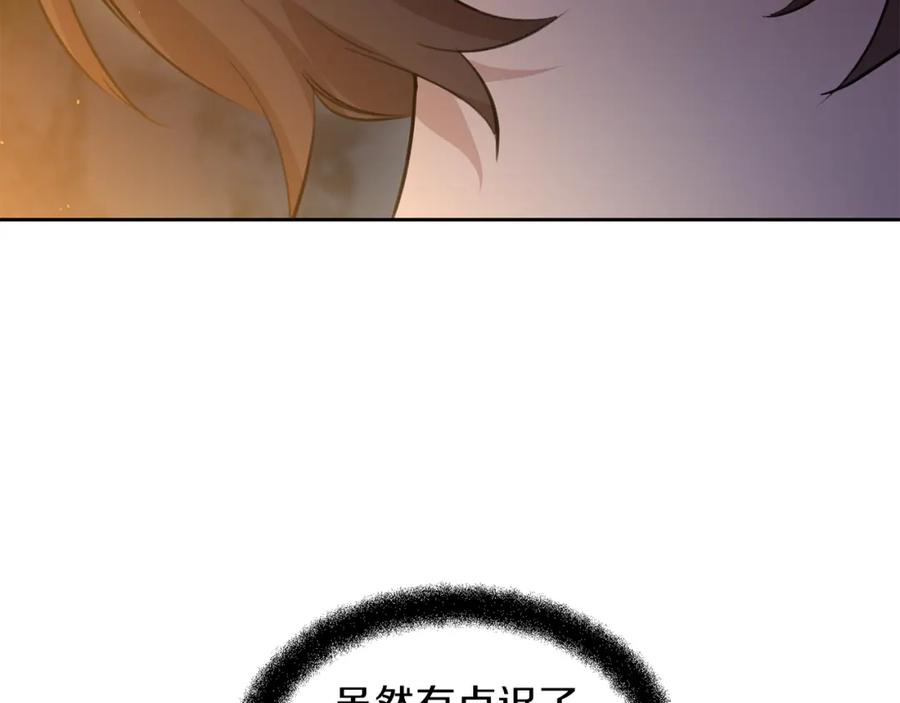 《黄金树林》第43话 喜欢哪一个 第110页