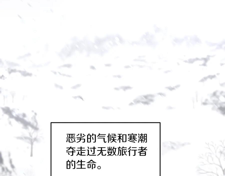 《黄金树林》第43话 喜欢哪一个 第7页