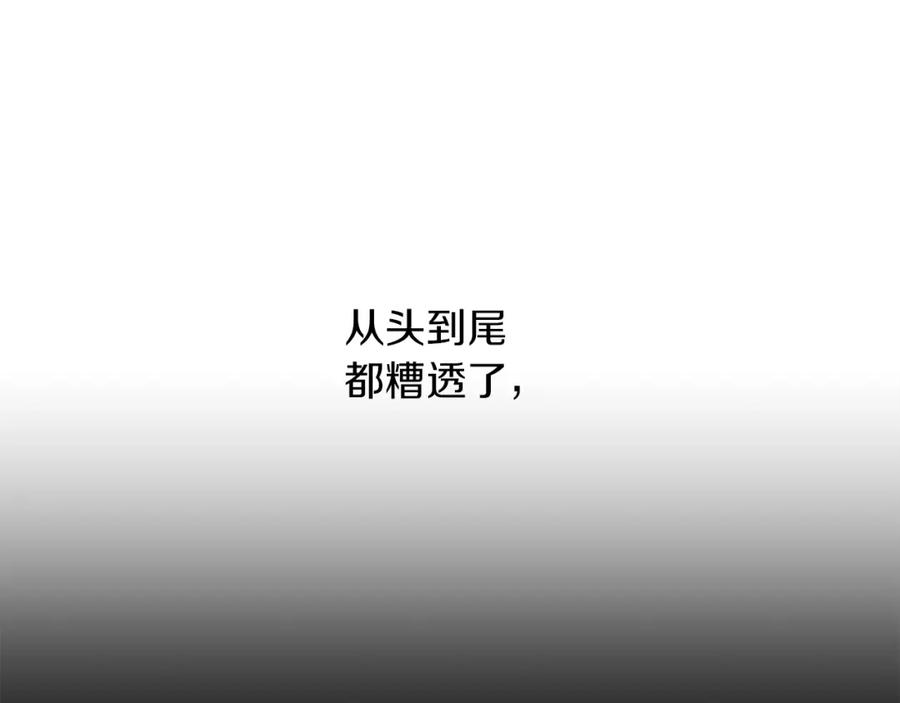 《黄金树林》第43话 喜欢哪一个 第154页
