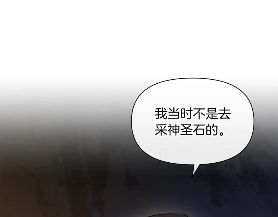 《黄金树林》第43话 喜欢哪一个 第71页