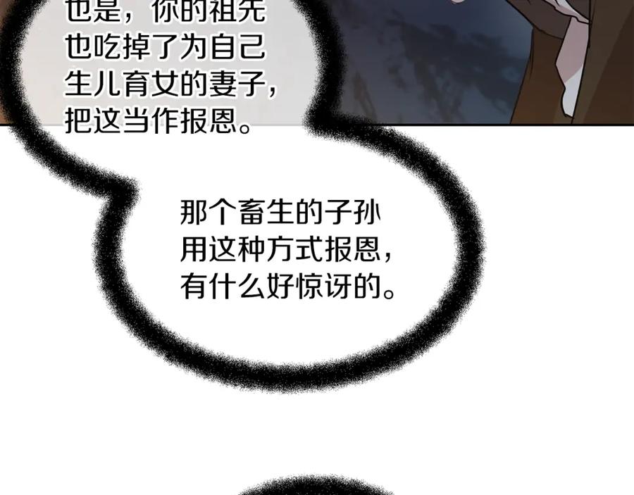 《黄金树林》第43话 喜欢哪一个 第108页