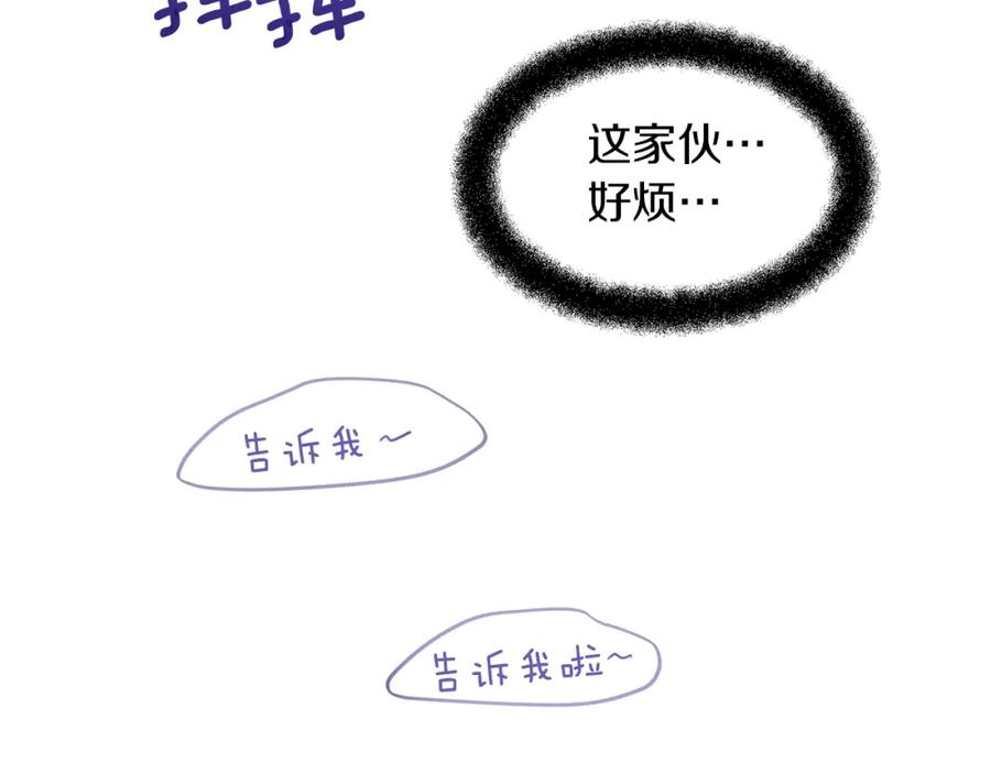 《黄金树林》第43话 喜欢哪一个 第52页