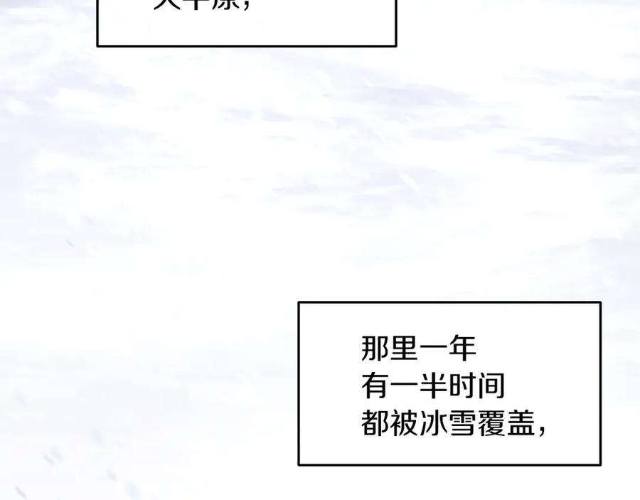 《黄金树林》第43话 喜欢哪一个 第6页