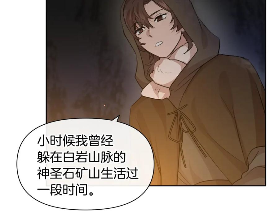 《黄金树林》第43话 喜欢哪一个 第63页
