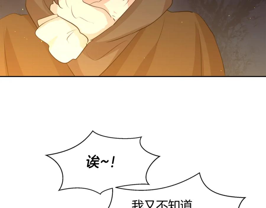 《黄金树林》第44话 被唤醒的回忆 第12页