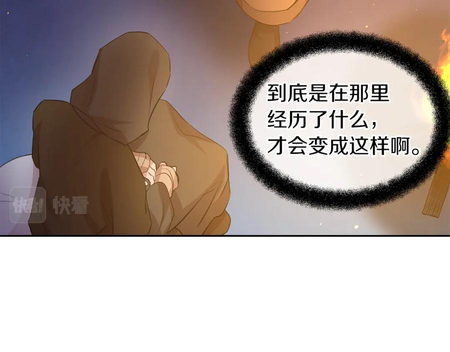 《黄金树林》第44话 被唤醒的回忆 第70页