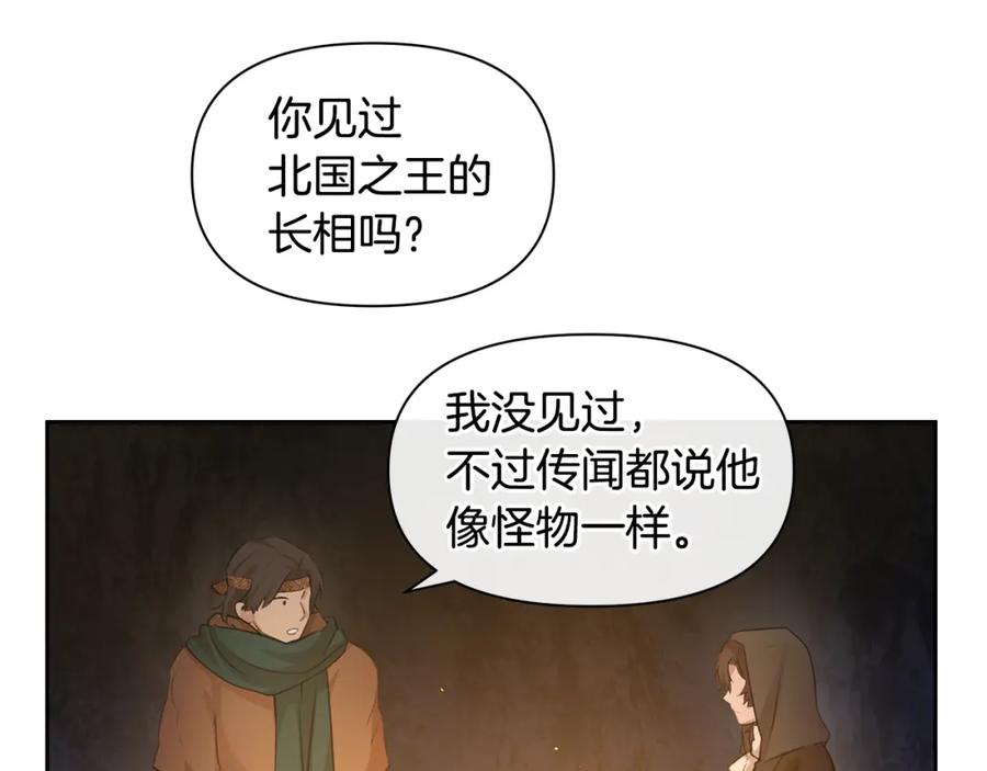 《黄金树林》第44话 被唤醒的回忆 第31页
