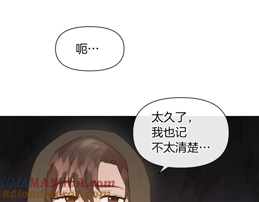 《黄金树林》第44话 被唤醒的回忆 第9页