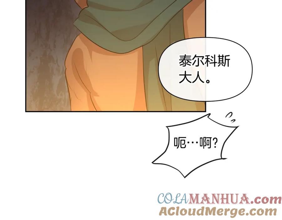 《黄金树林》第44话 被唤醒的回忆 第29页