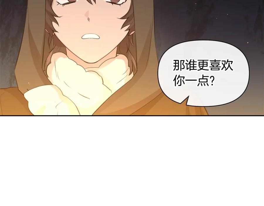 《黄金树林》第44话 被唤醒的回忆 第10页