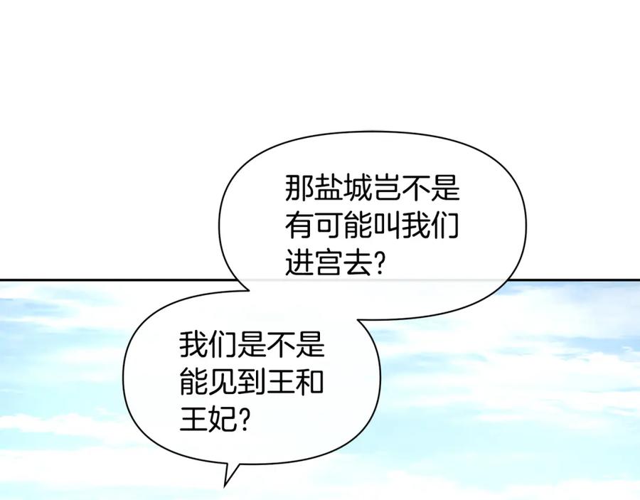 《黄金树林》第44话 被唤醒的回忆 第98页
