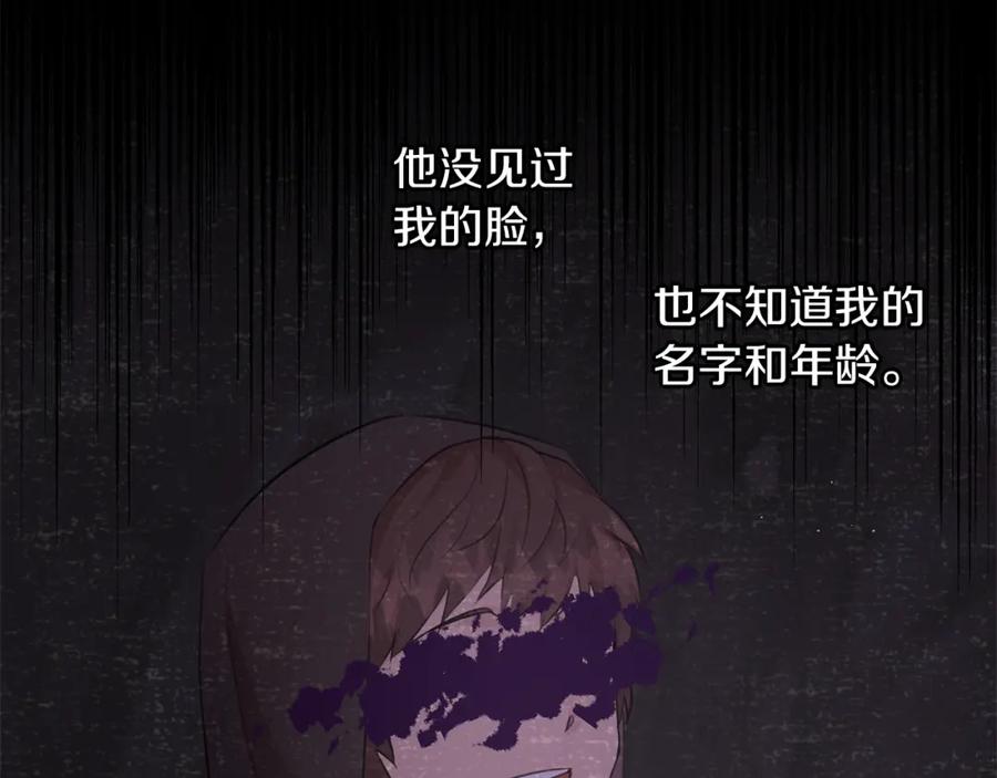 《黄金树林》第44话 被唤醒的回忆 第52页