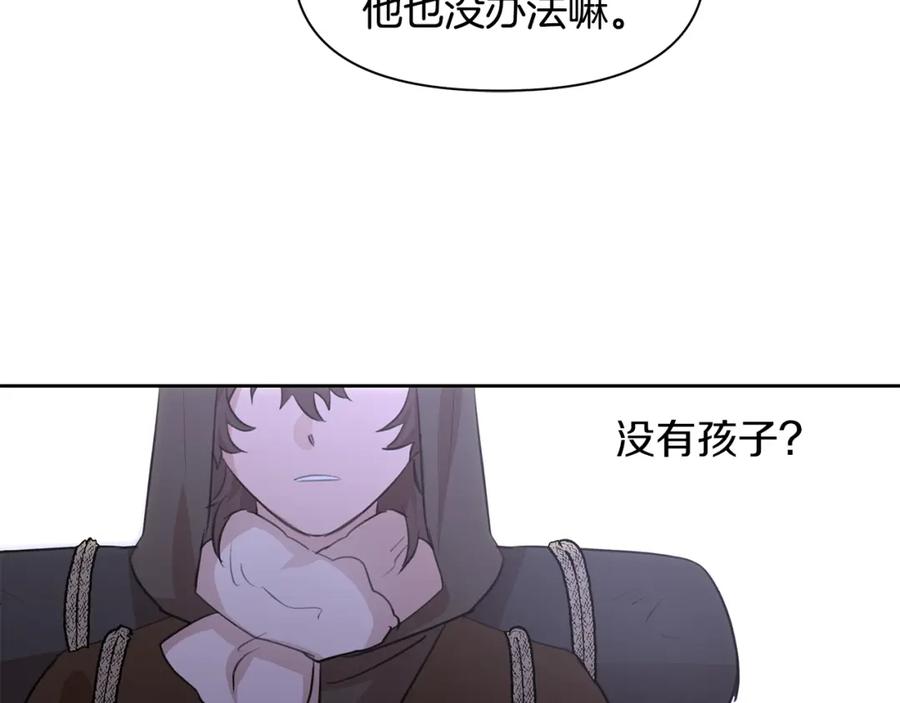 《黄金树林》第44话 被唤醒的回忆 第108页