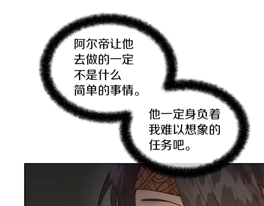 《黄金树林》第44话 被唤醒的回忆 第79页