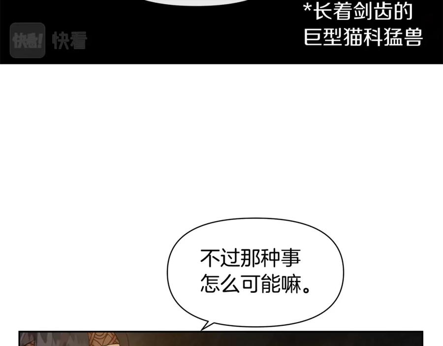 《黄金树林》第44话 被唤醒的回忆 第36页