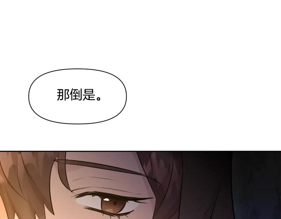 《黄金树林》第44话 被唤醒的回忆 第38页