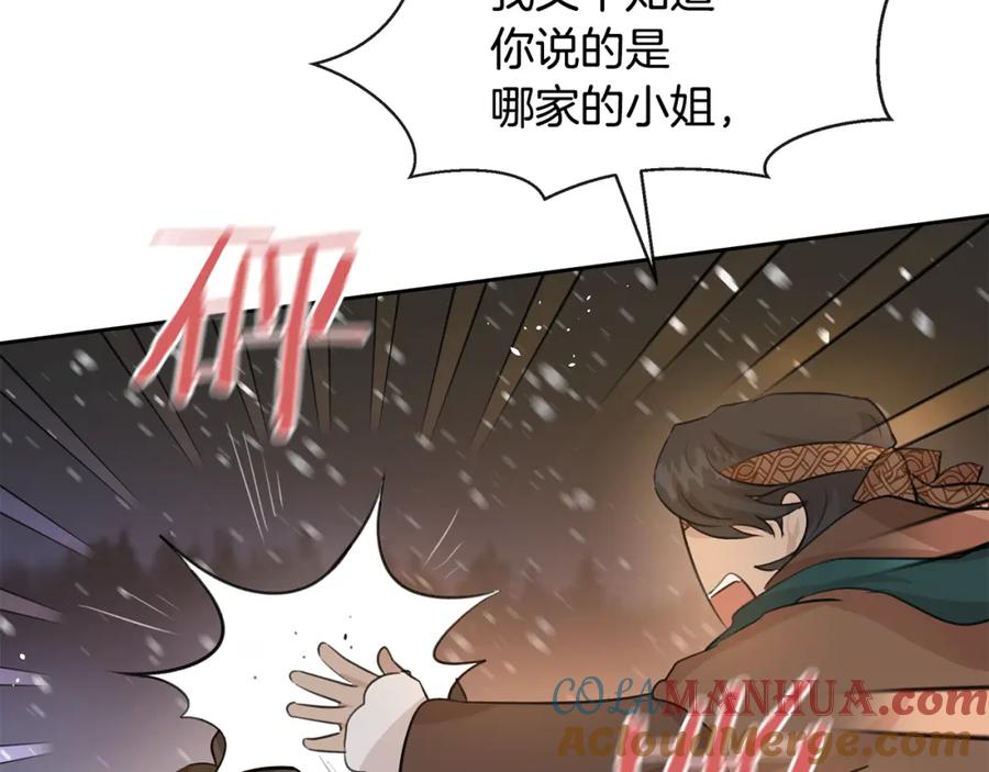 《黄金树林》第44话 被唤醒的回忆 第13页