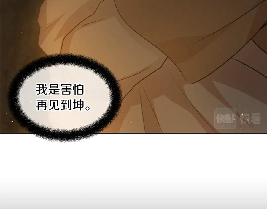 《黄金树林》第44话 被唤醒的回忆 第50页