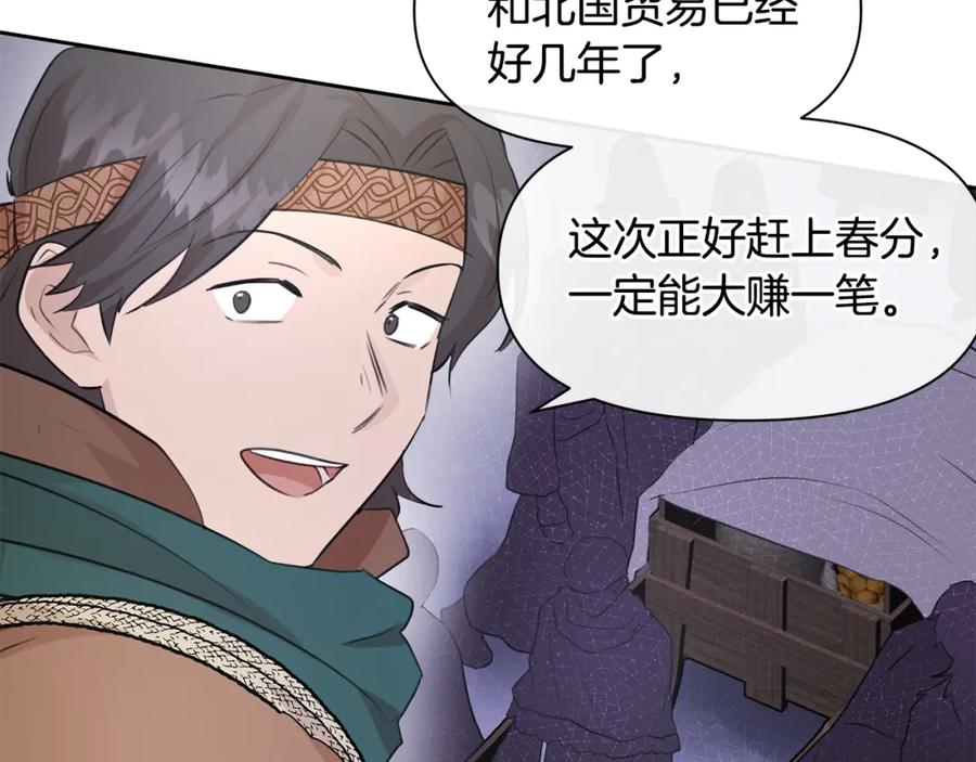 《黄金树林》第44话 被唤醒的回忆 第94页