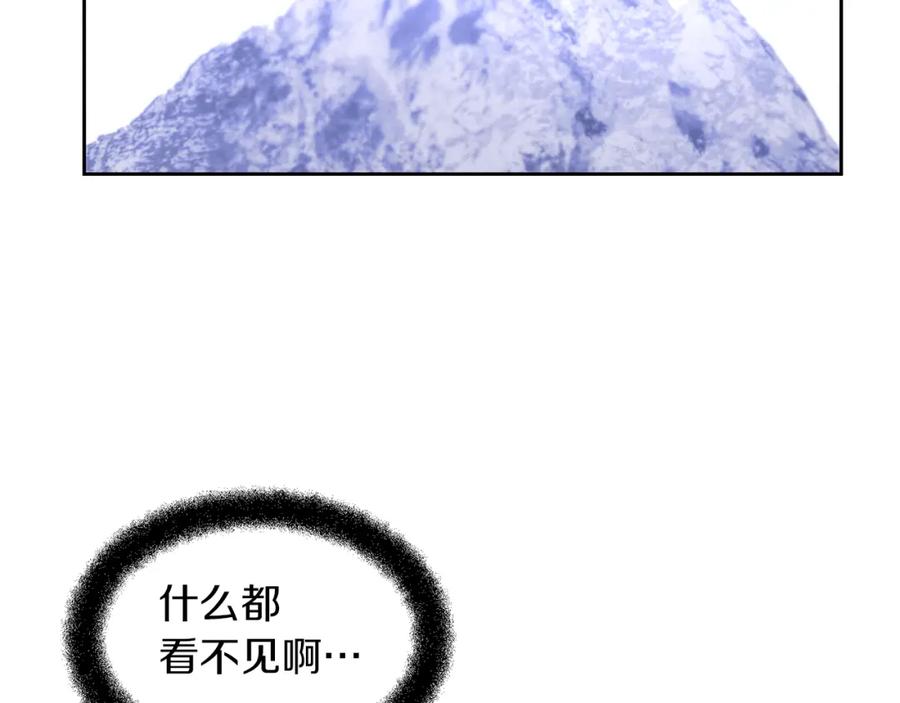 《黄金树林》第44话 被唤醒的回忆 第151页
