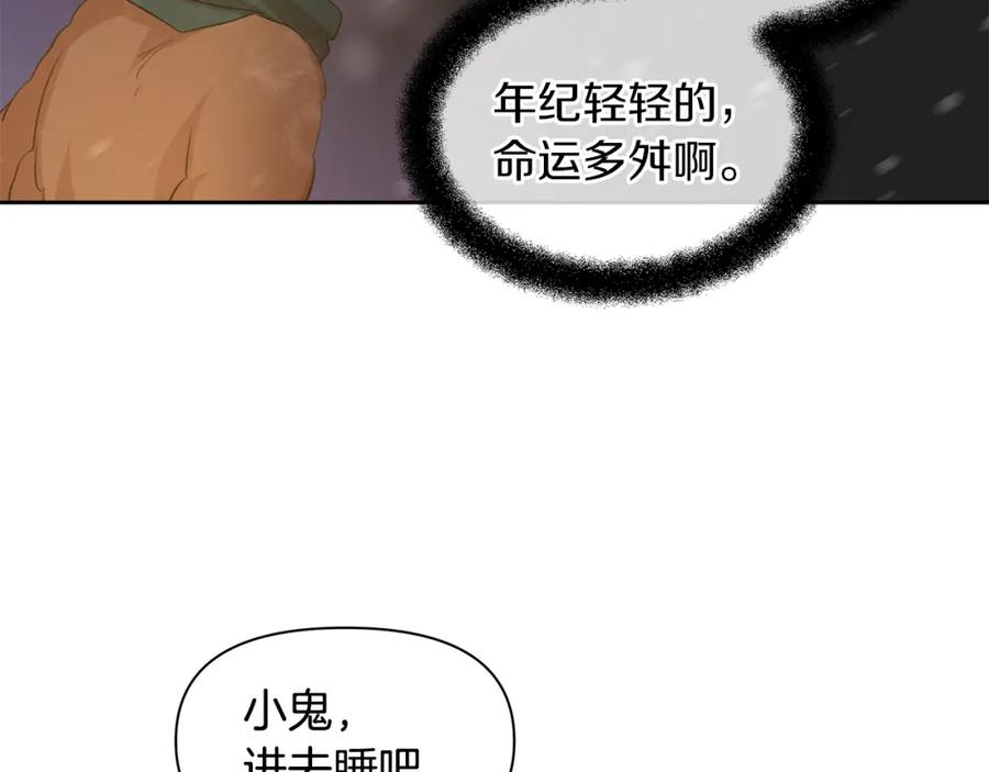 《黄金树林》第44话 被唤醒的回忆 第68页