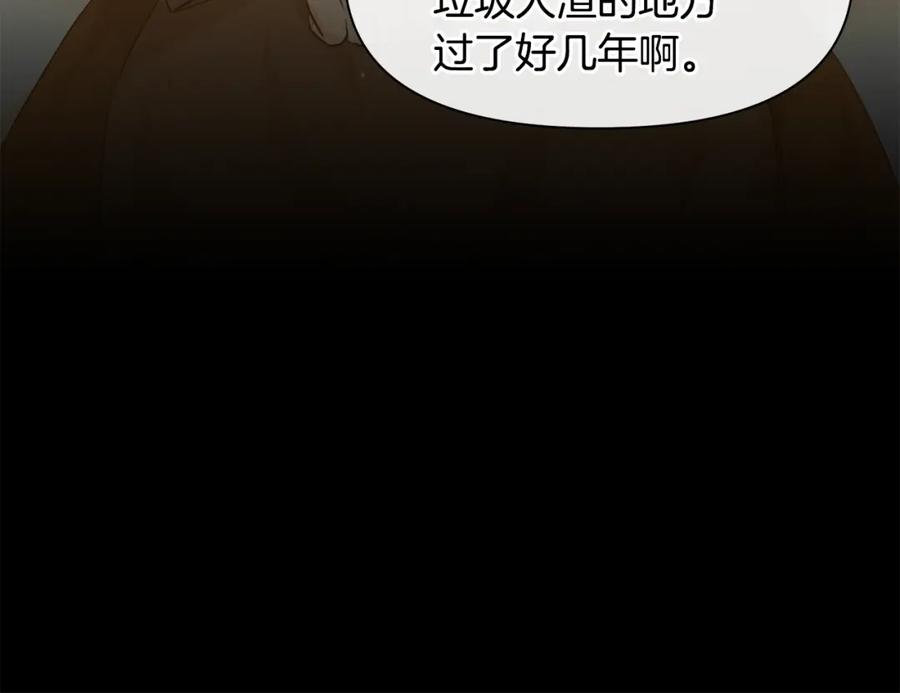 《黄金树林》第44话 被唤醒的回忆 第84页