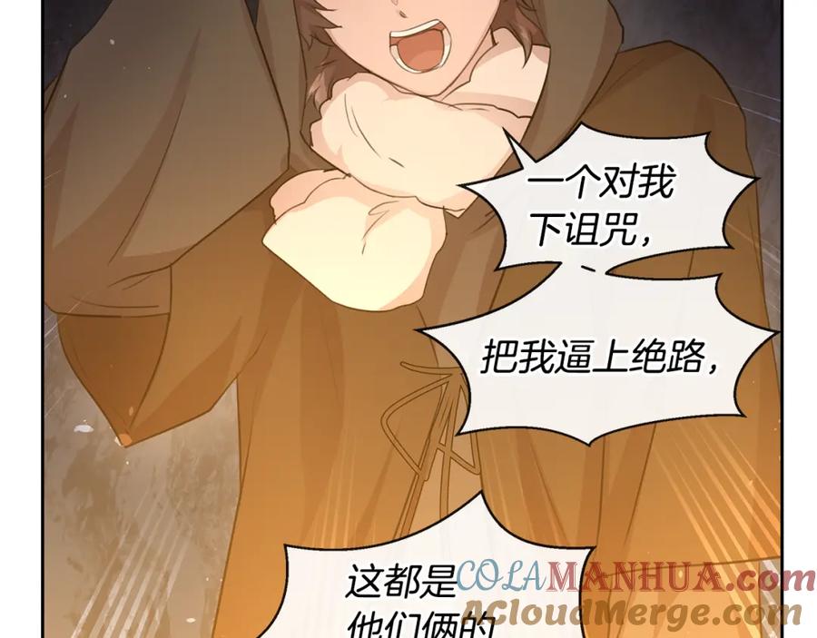 《黄金树林》第44话 被唤醒的回忆 第21页