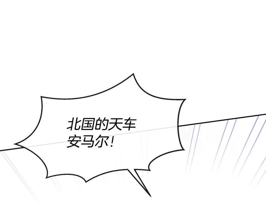 《黄金树林》第44话 被唤醒的回忆 第166页