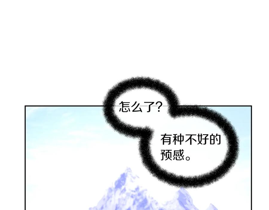 《黄金树林》第44话 被唤醒的回忆 第150页