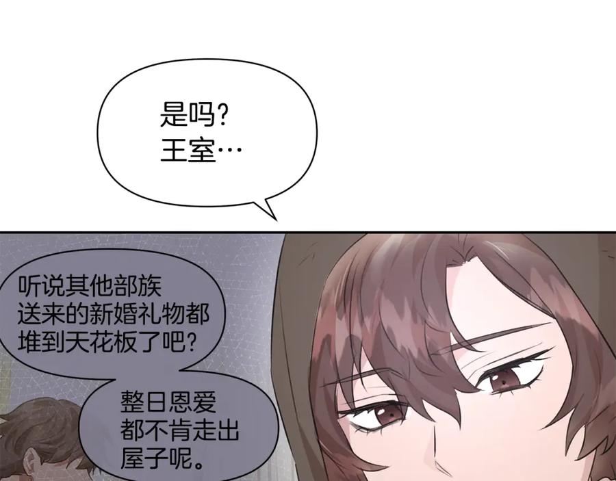 《黄金树林》第44话 被唤醒的回忆 第96页