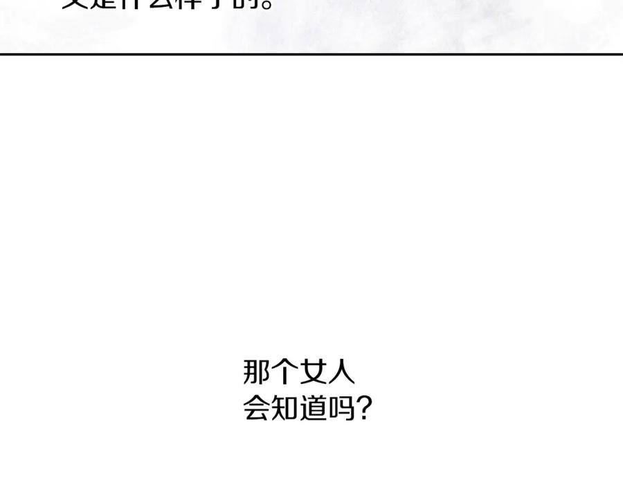 《黄金树林》第44话 被唤醒的回忆 第122页