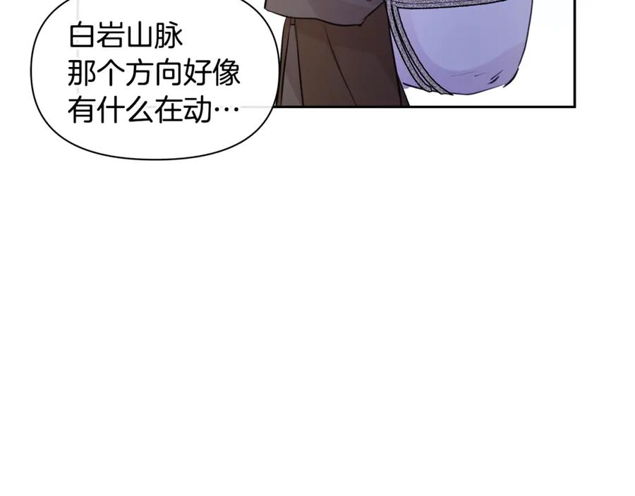 《黄金树林》第44话 被唤醒的回忆 第155页