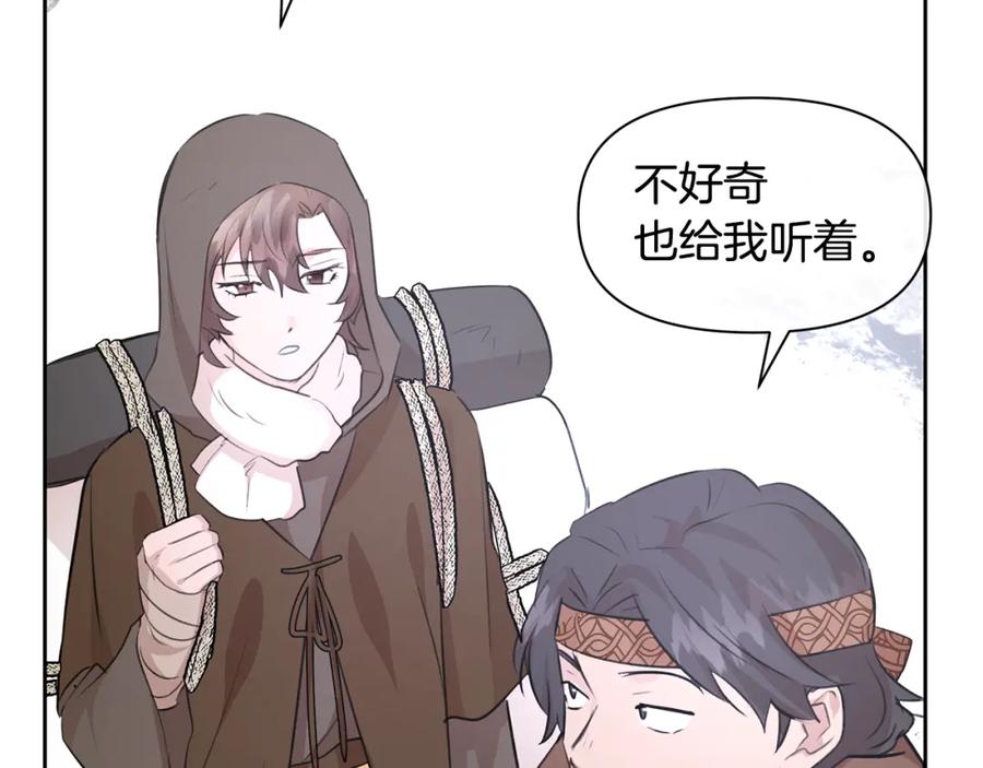 《黄金树林》第44话 被唤醒的回忆 第92页