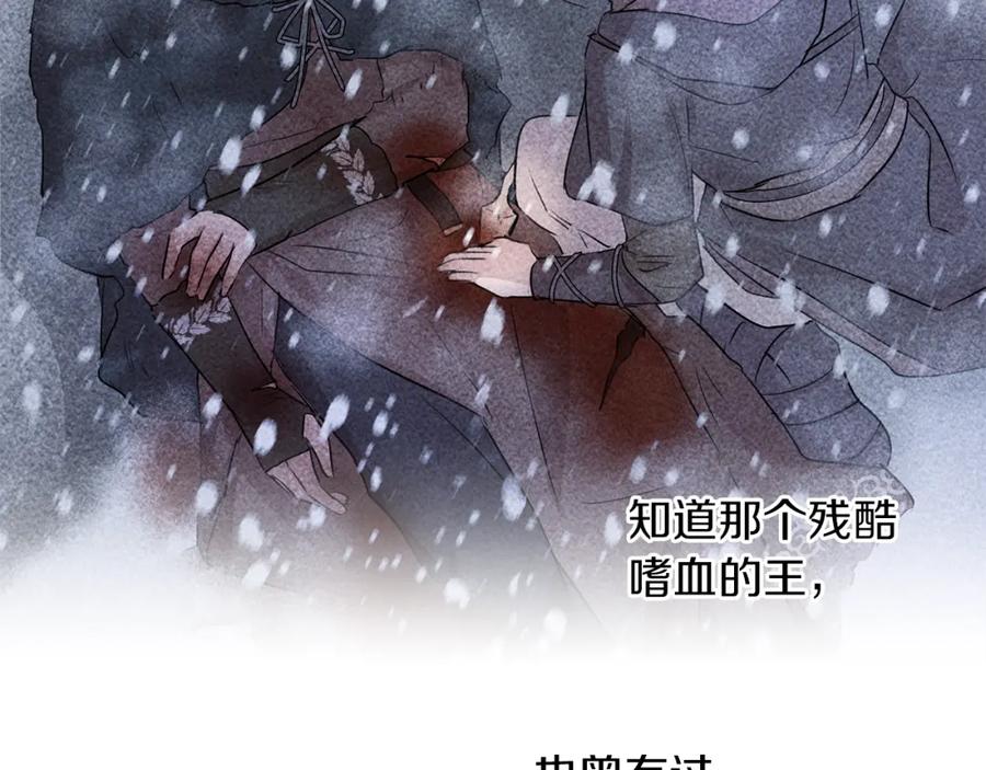 《黄金树林》第44话 被唤醒的回忆 第124页