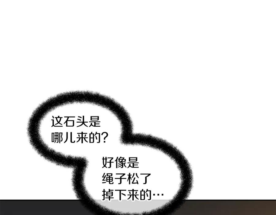 《黄金树林》第44话 被唤醒的回忆 第75页