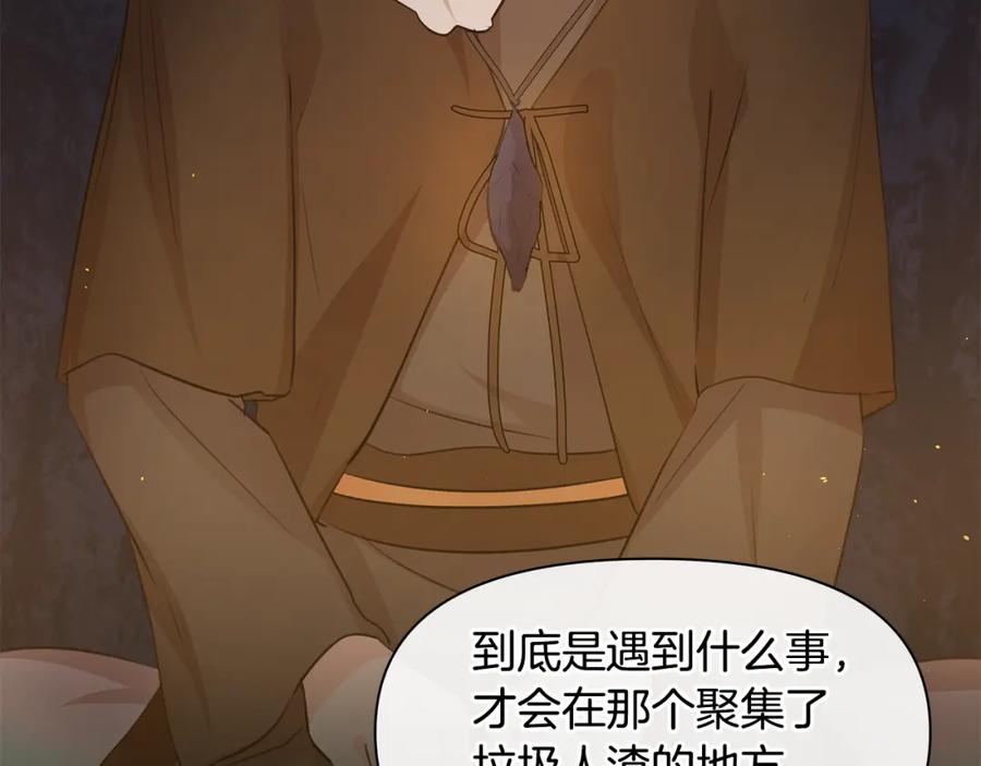 《黄金树林》第44话 被唤醒的回忆 第83页