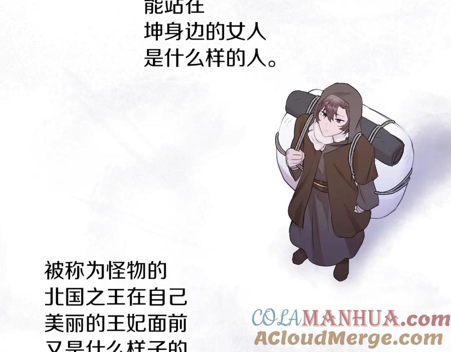 《黄金树林》第44话 被唤醒的回忆 第121页
