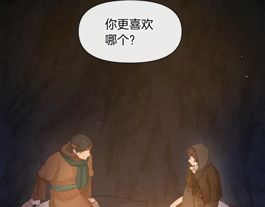 《黄金树林》第44话 被唤醒的回忆 第7页