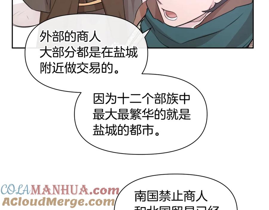《黄金树林》第44话 被唤醒的回忆 第93页