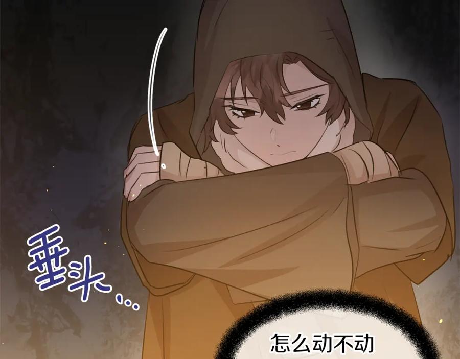 《黄金树林》第44话 被唤醒的回忆 第44页