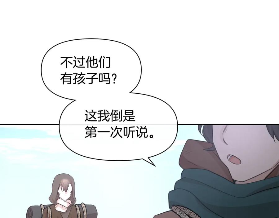 《黄金树林》第44话 被唤醒的回忆 第106页